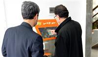 Setting up an automated system for issuing green passenger cards in Anzali Free Zone